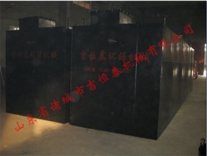 地埋污水處理設(shè)備